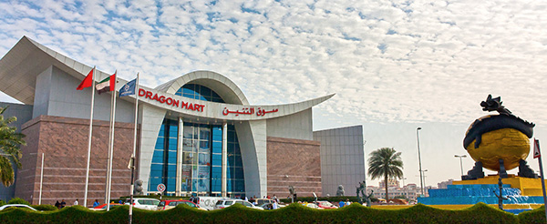 Dragon Mart - Shopping in Dubai  Novotel World Trade Centre Dubai